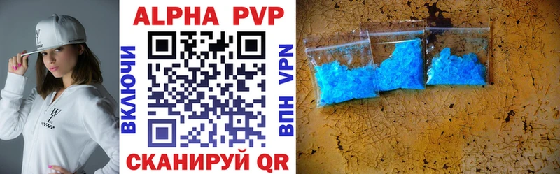 Alfa_PVP VHQ  купить наркотик  Ивантеевка 