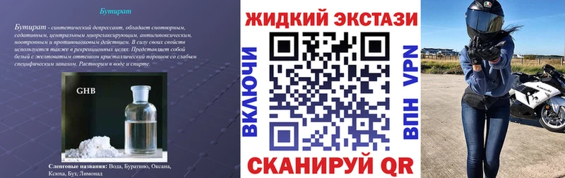 Бутират 99%  Ивантеевка 