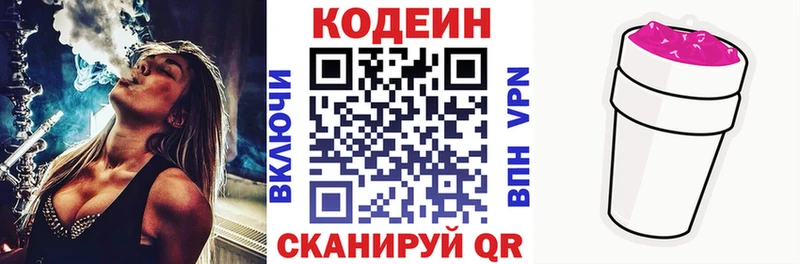 цена   Ивантеевка  Codein Purple Drank 