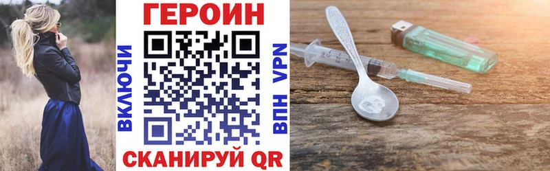 ГЕРОИН белый  Ивантеевка 