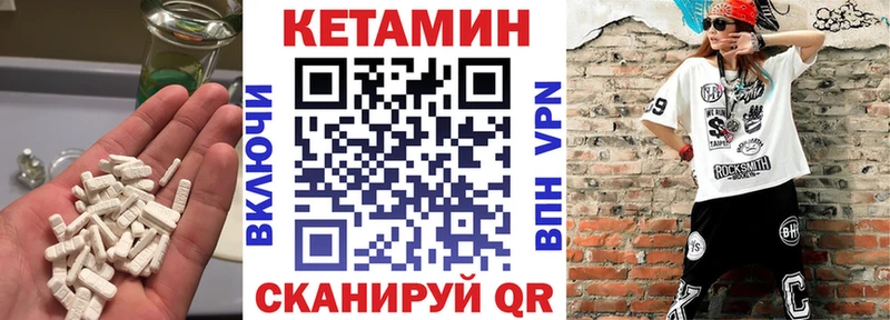 КЕТАМИН VHQ  Ивантеевка 