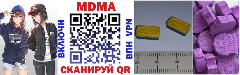купить наркотики сайты  Ивантеевка  MDMA crystal 