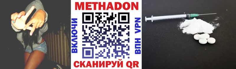 МЕТАДОН кристалл  Ивантеевка 