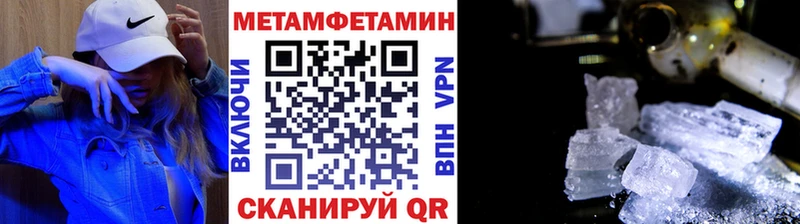 Первитин Methamphetamine  Ивантеевка 